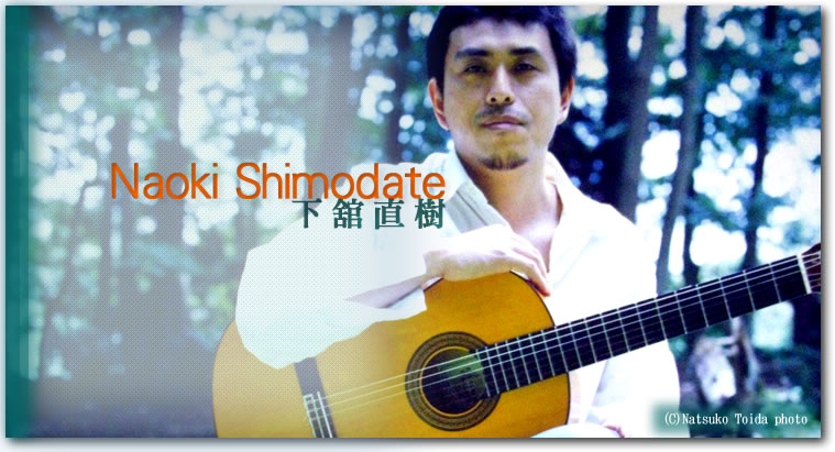 M^Xgڒ z[@guitarist Naoki Shimodate@home